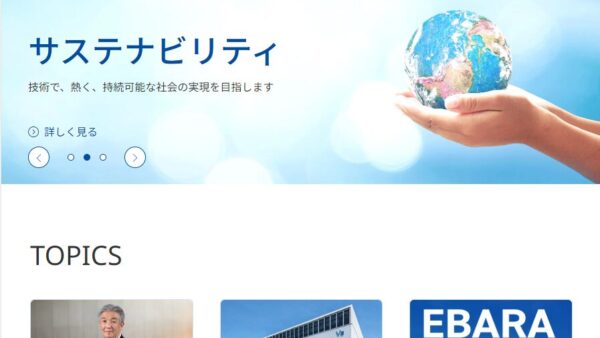 荏原畠山記念文化財団 | 研究助成