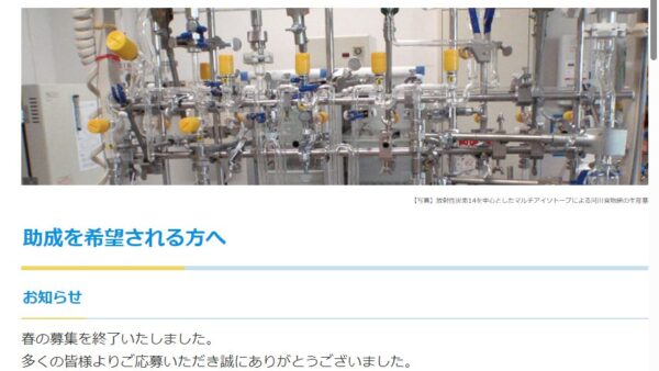 河川財団 | 一般研究者に対する助成（一般的助成）