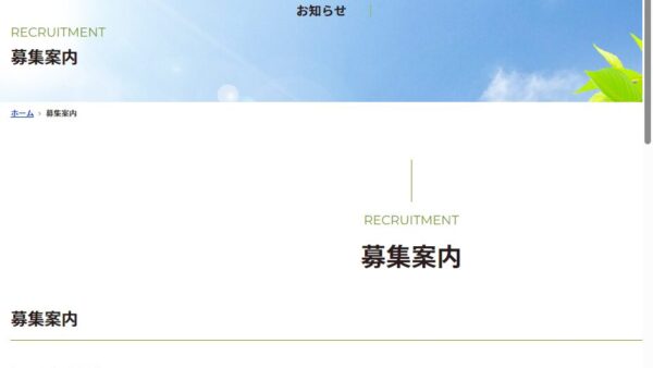 熊谷科学技術振興財団 | 科学技術の試験研究に対する助成