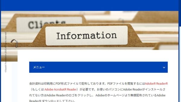 スズキ財団 | 科学技術研究助成（若手）
