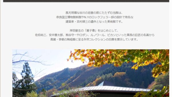 天一美術文化財団 | 芸術全般にわたる助成