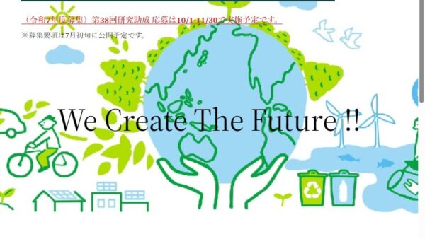 東海産業技術振興財団 | 一般発展型