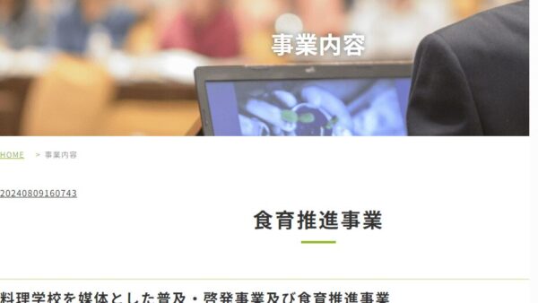 糖業協会 | 糖類に関する調査研究活動に対する助成