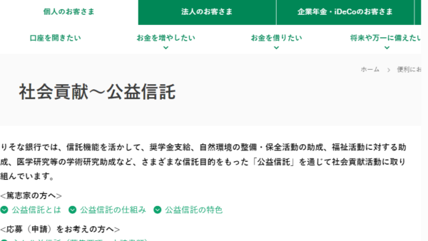 日本臨床救急医学会 | 丸茂救急医学研究振興基金