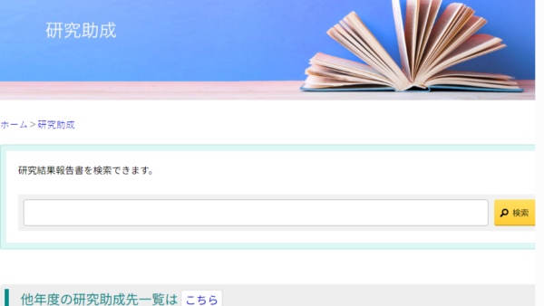 三井住友海上福祉財団 | 研究助成（高齢者福祉分野）