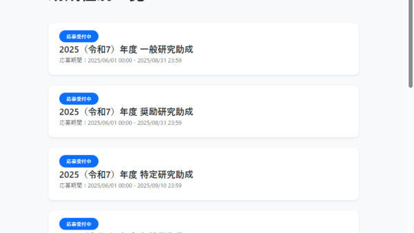 矢崎科学技術振興記念財団 | 奨励研究助成