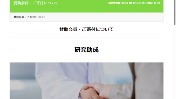 宮城県腎臓協会 | 研究助成
